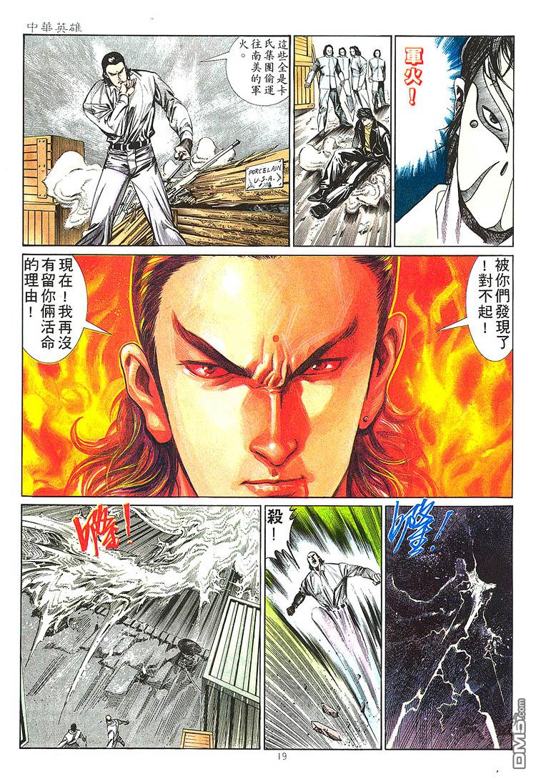 第 19 页