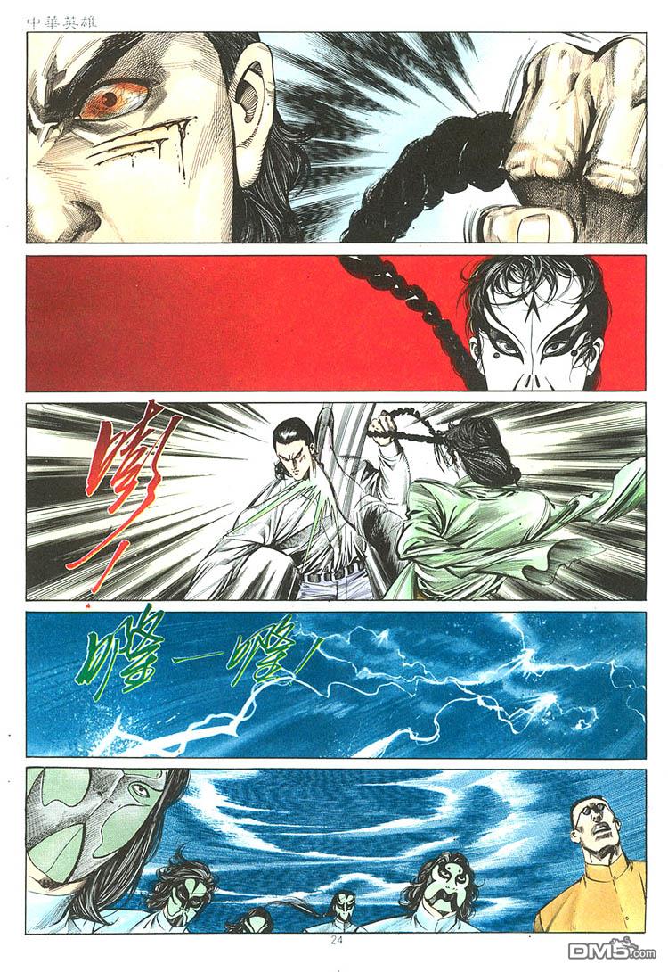 第 24 页