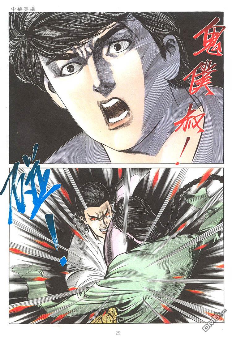第 25 页