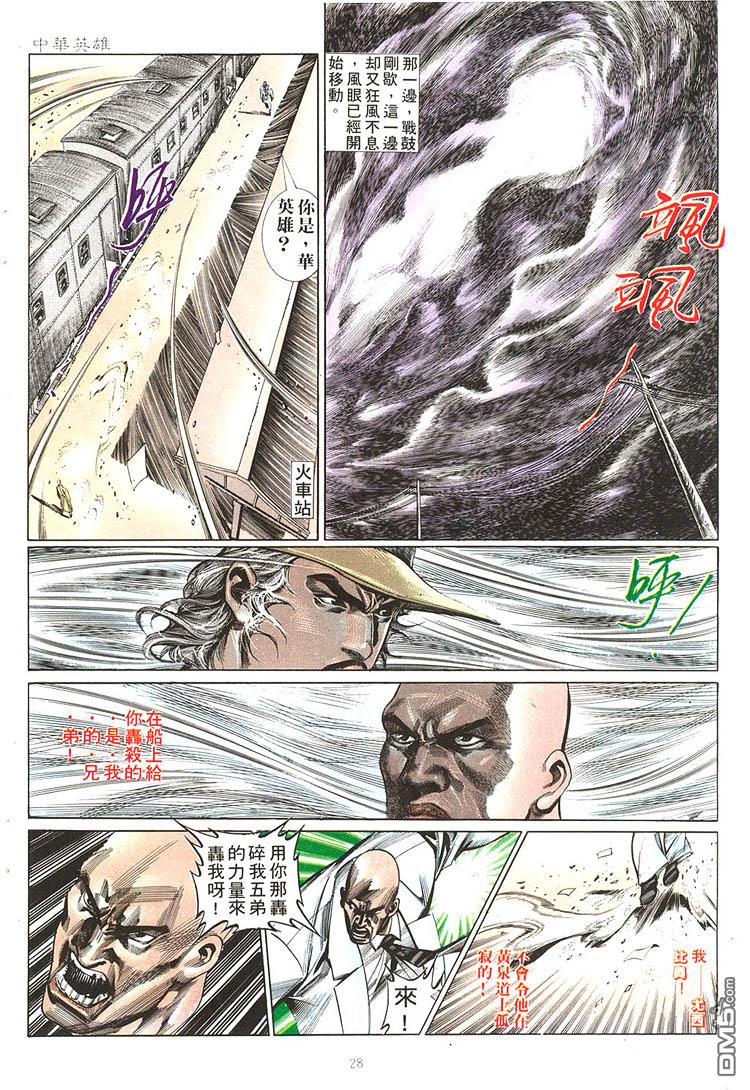 第 28 页