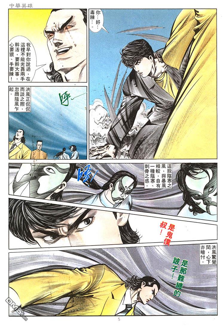 第 5 页