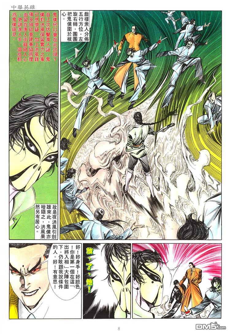 第 8 页