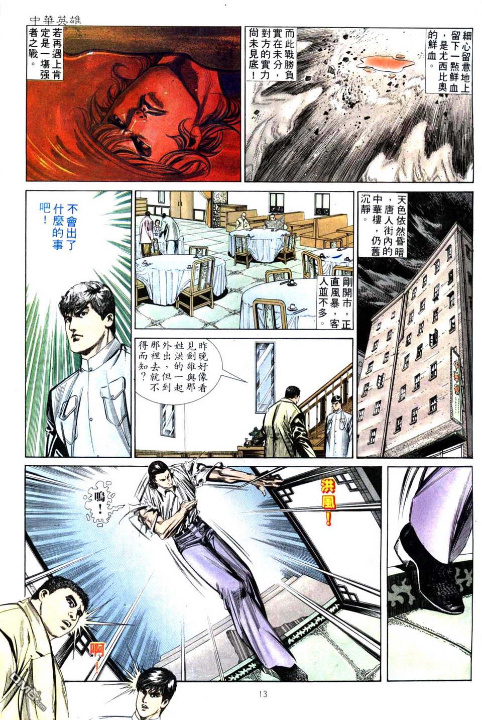 第 13 页