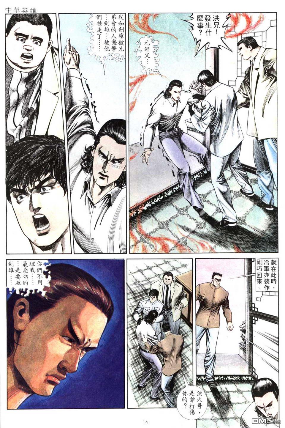 第 14 页