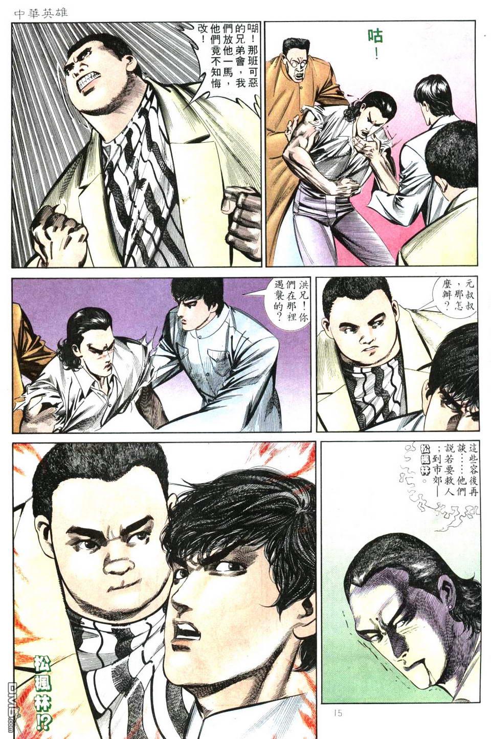 第 15 页