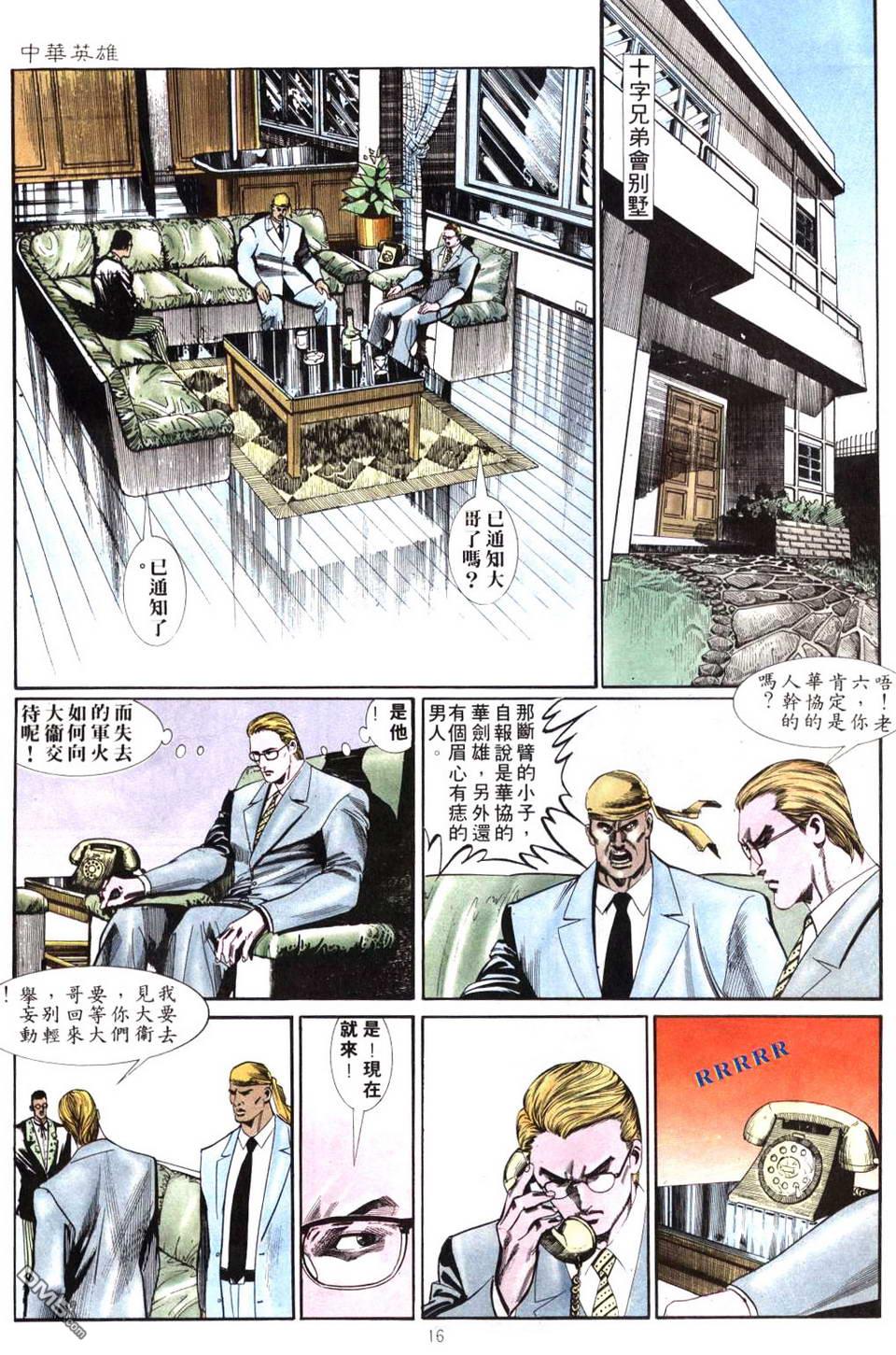 第 16 页