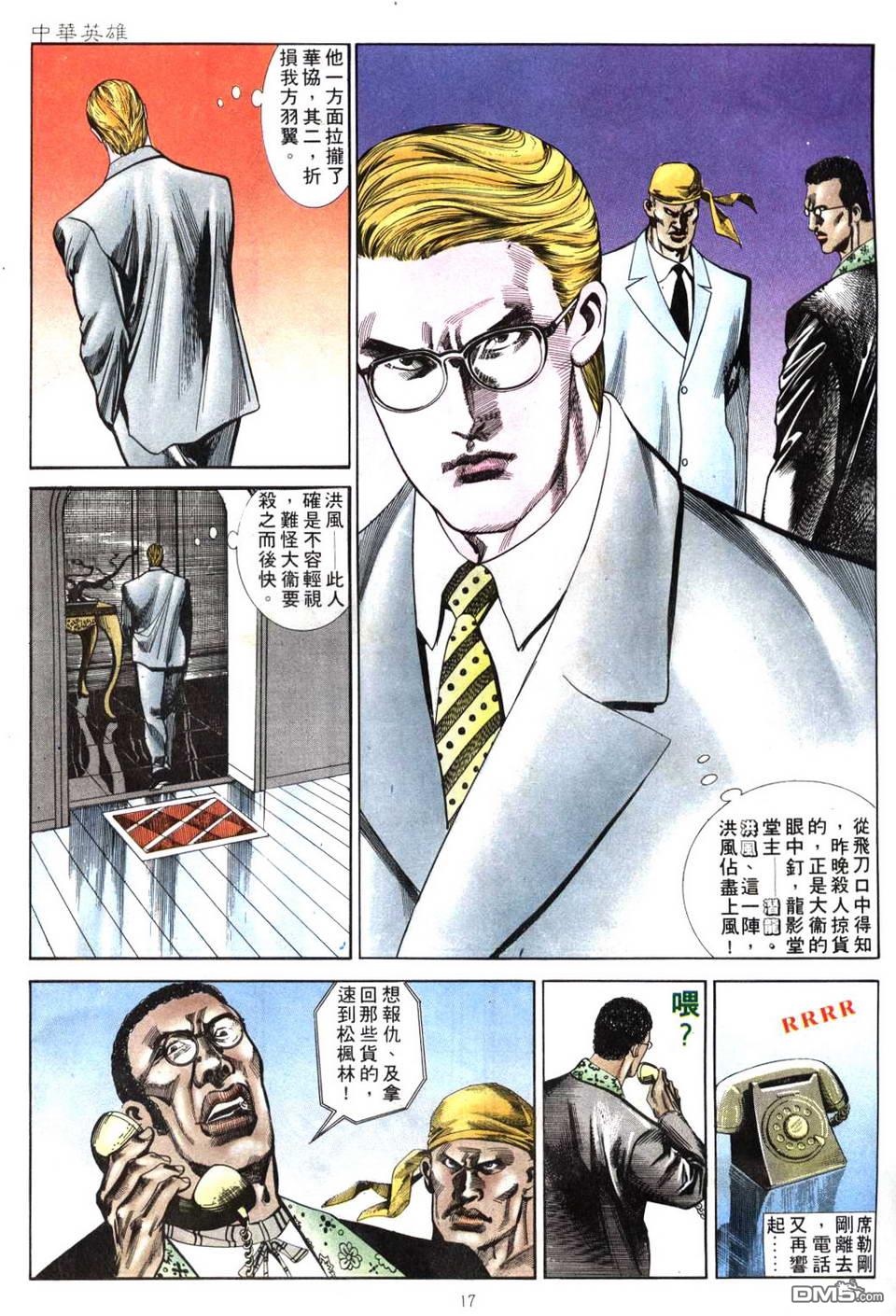 第 17 页