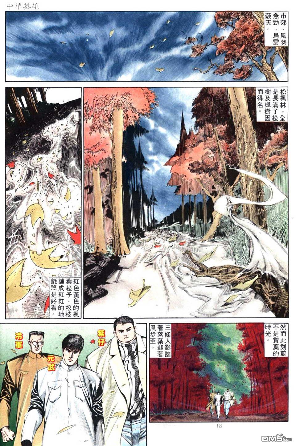 第 18 页