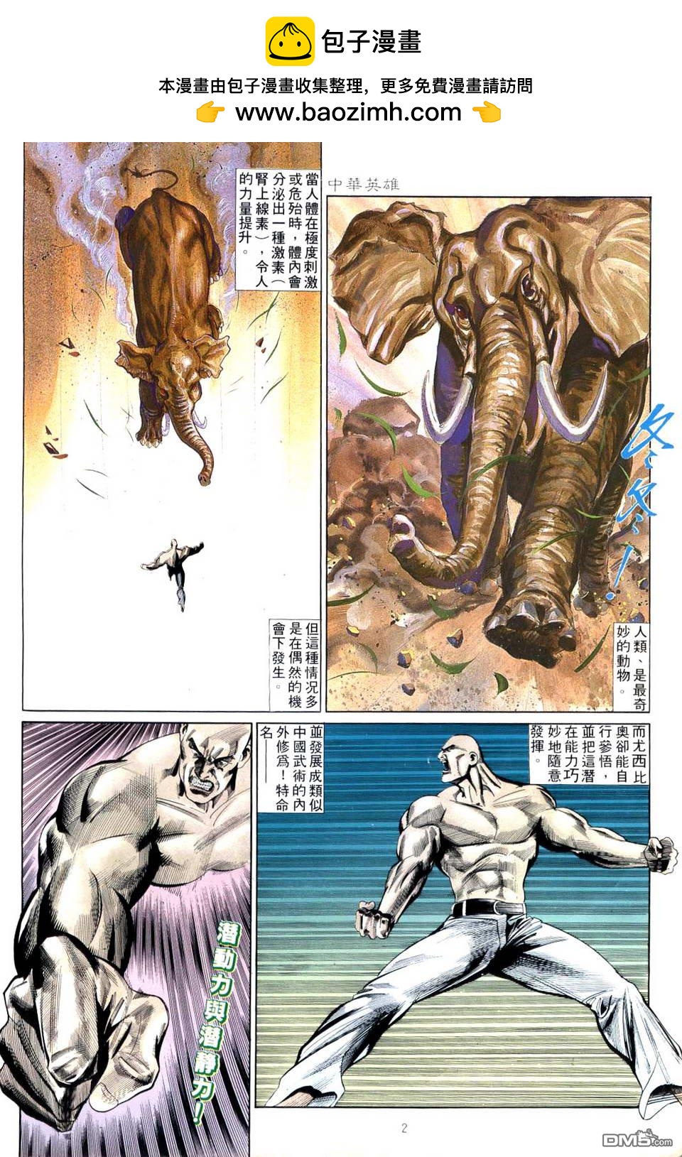 第 2 页
