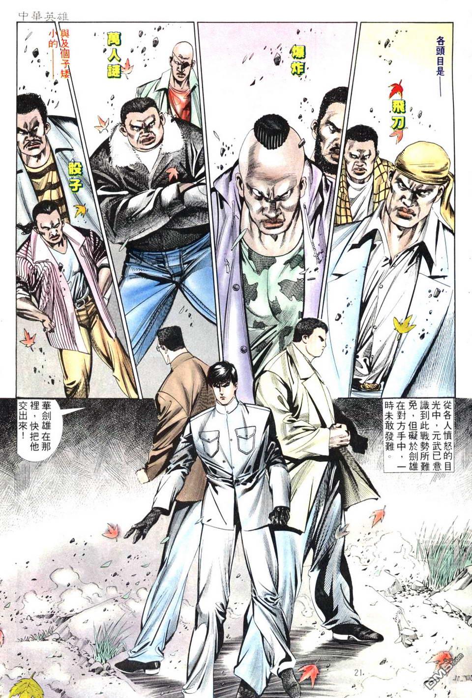 第 21 页