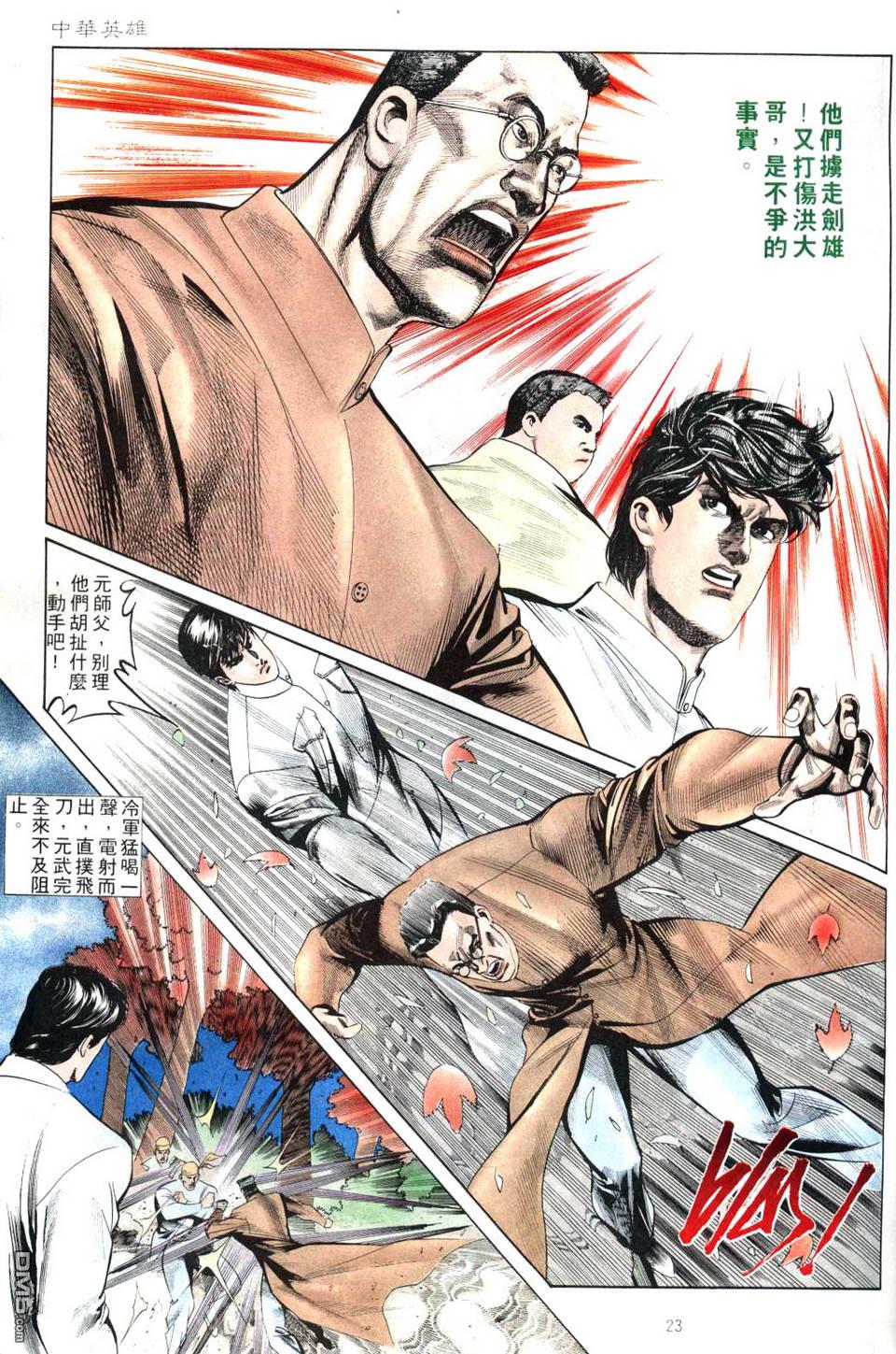 第 23 页