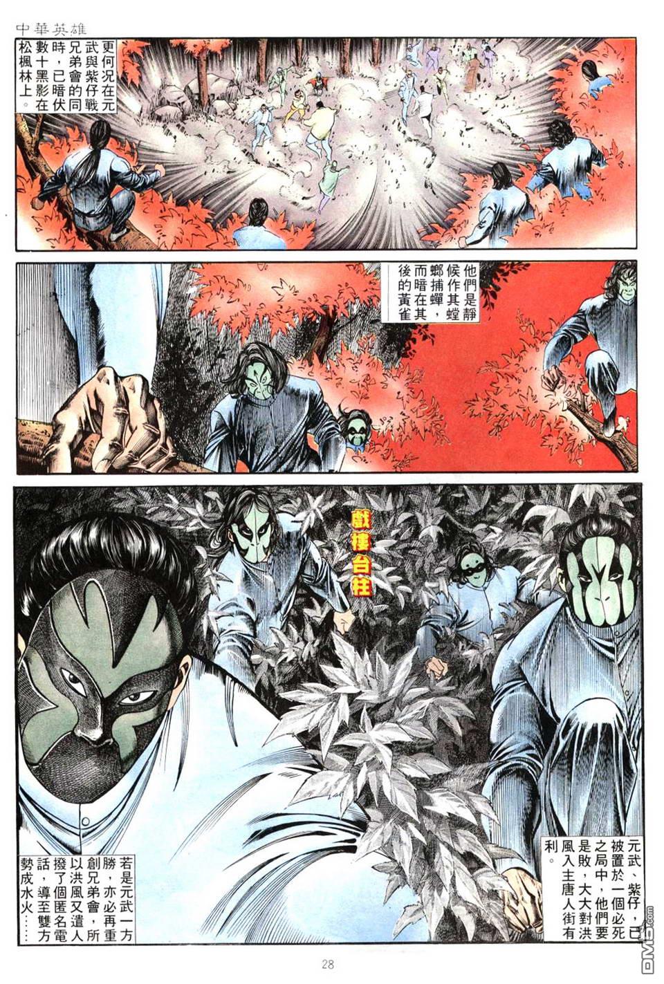 第 28 页