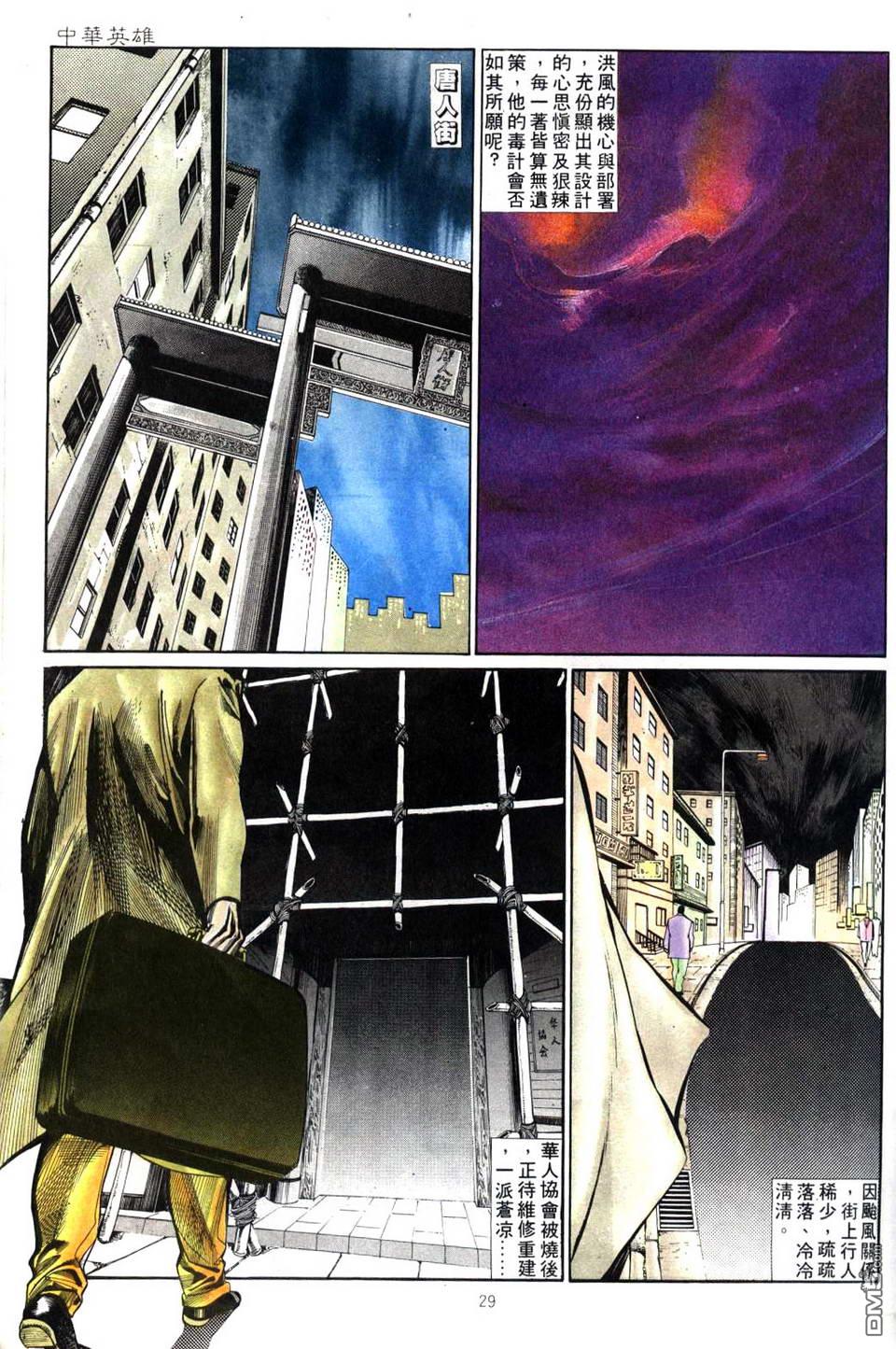 第 29 页
