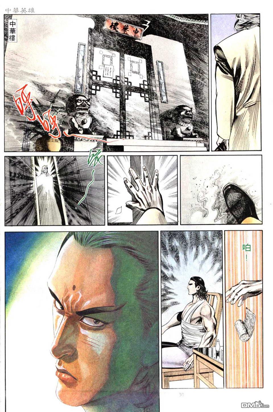 第 30 页