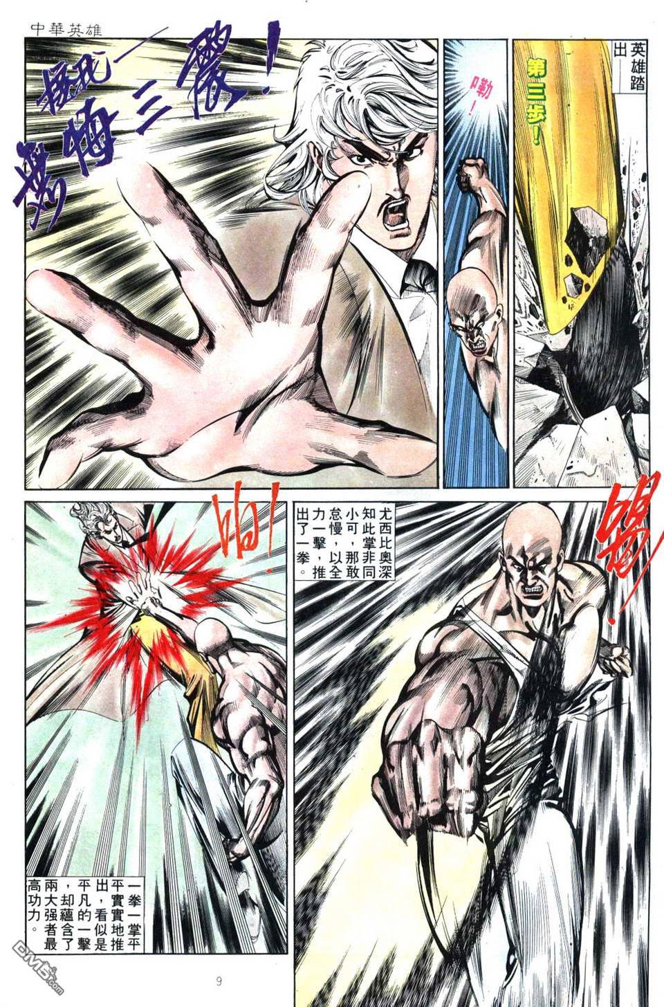 第 9 页