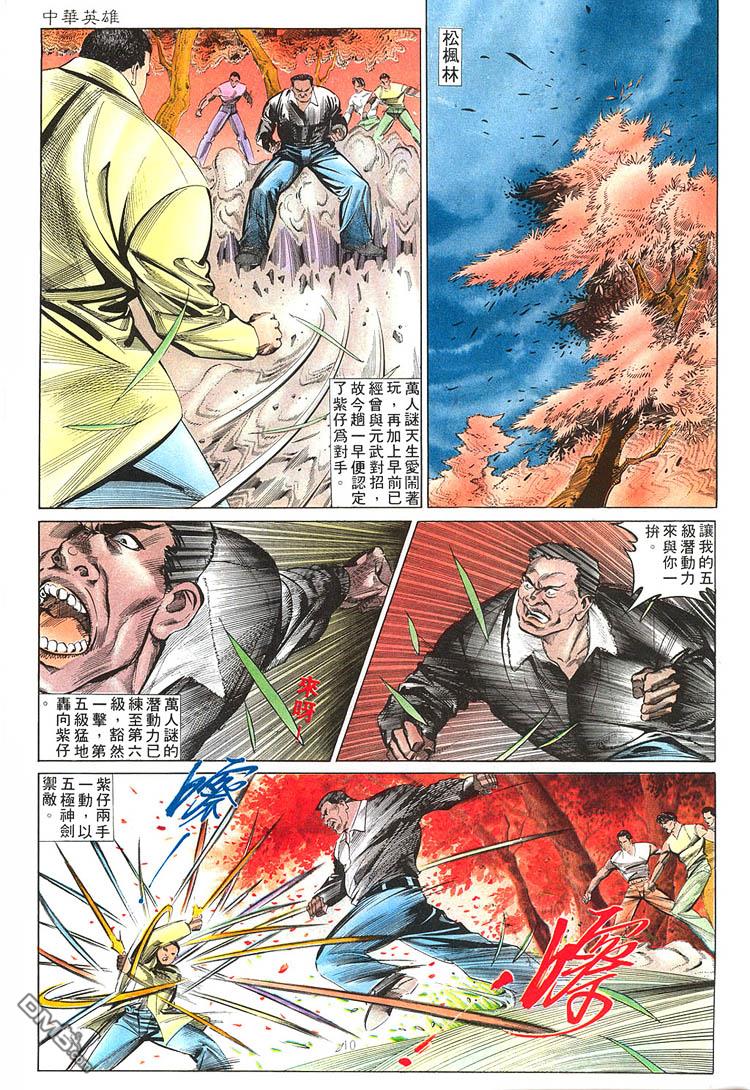 第 10 页