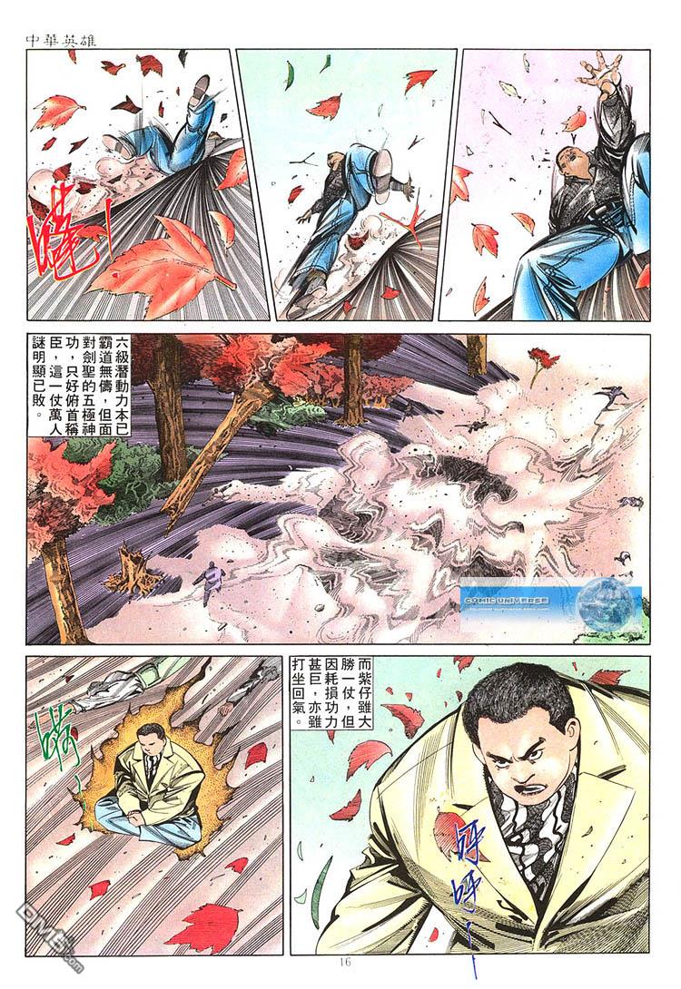 第 16 页
