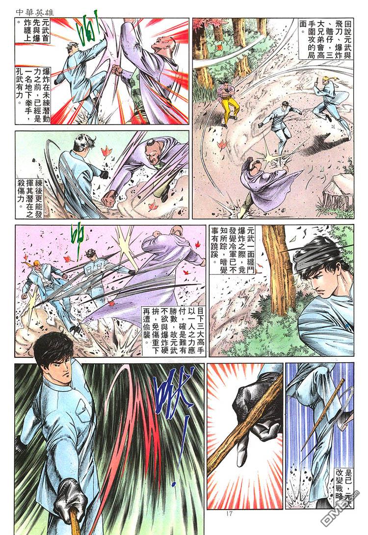 第 17 页