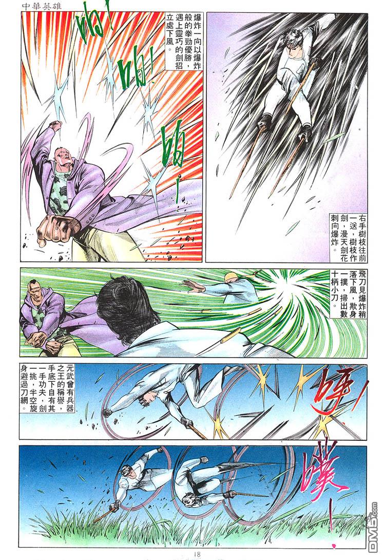 第 18 页