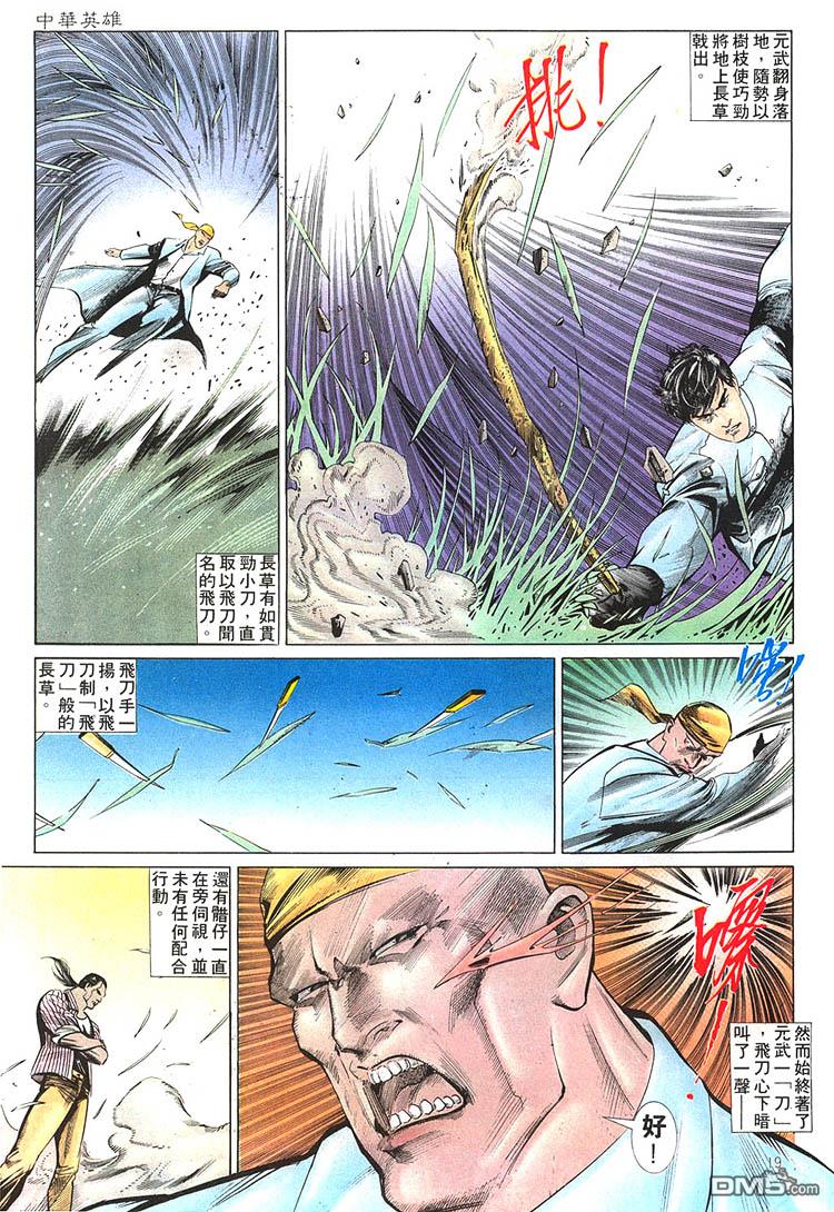 第 19 页