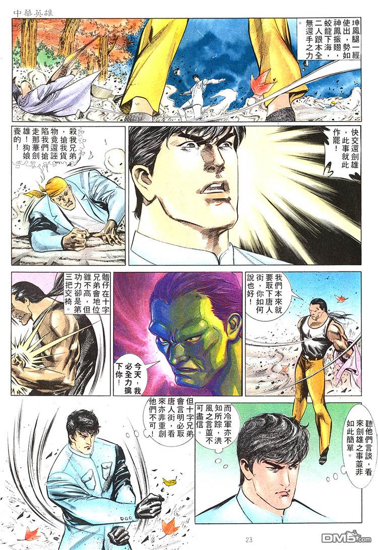 第 23 页