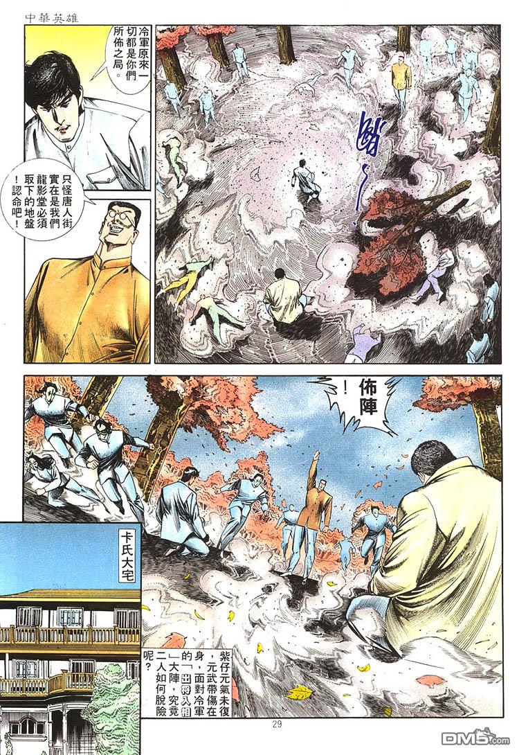 第 29 页