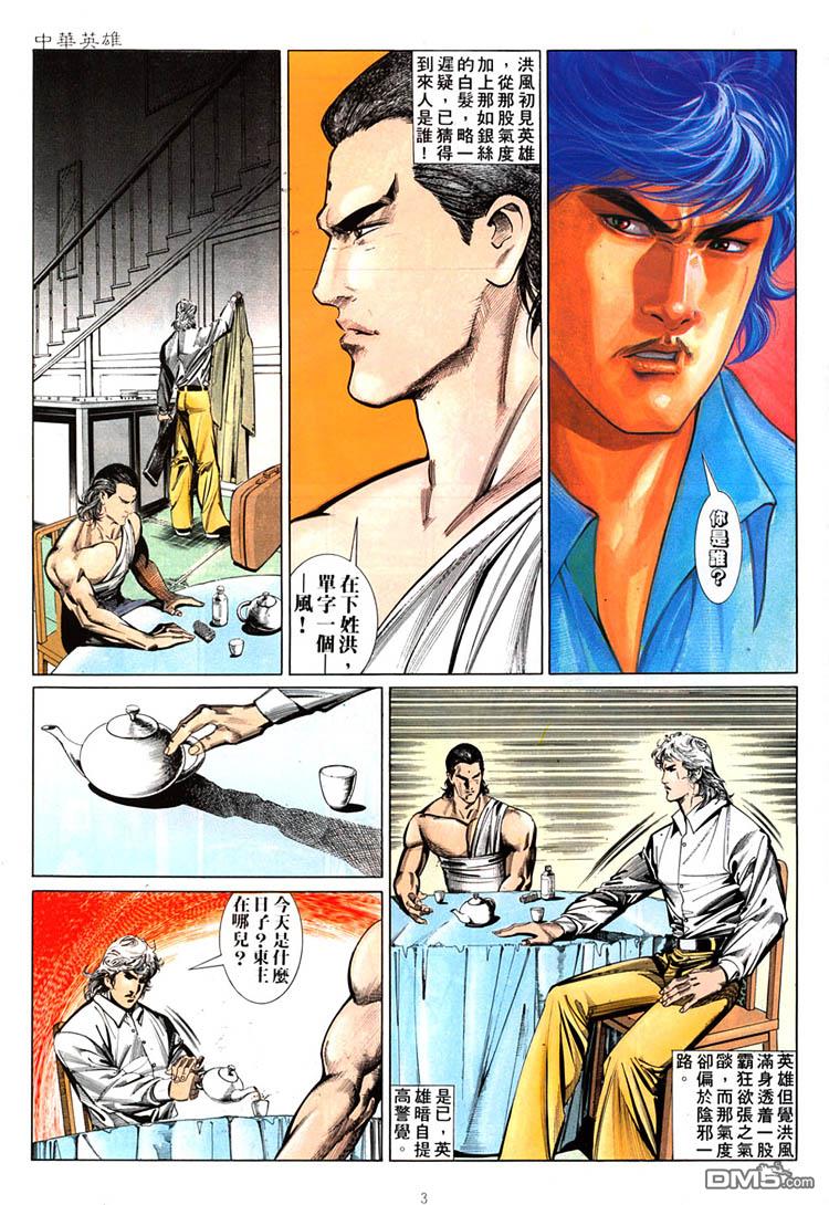 第 3 页