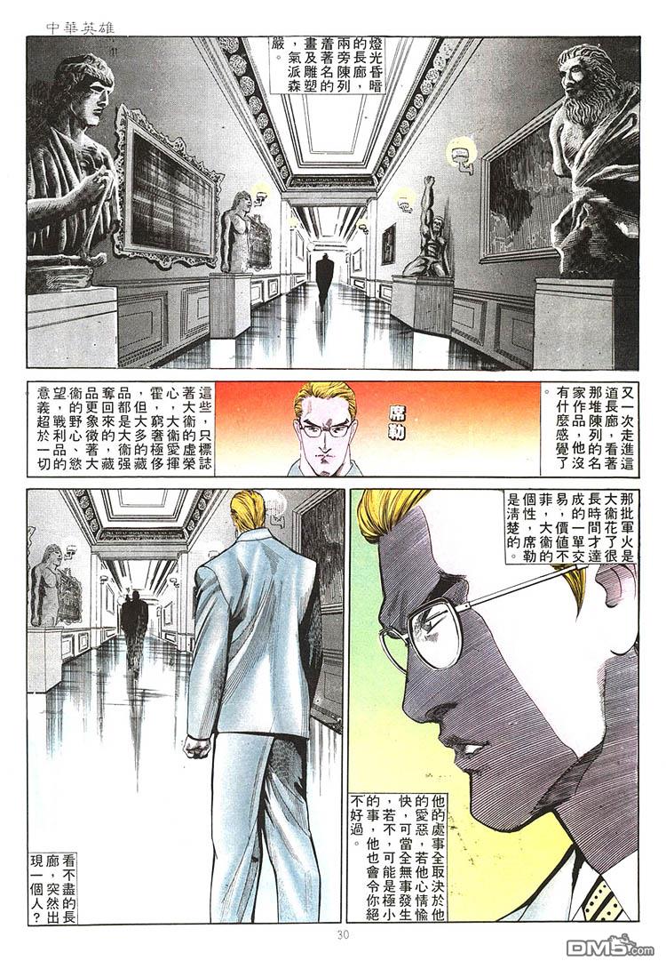 第 30 页
