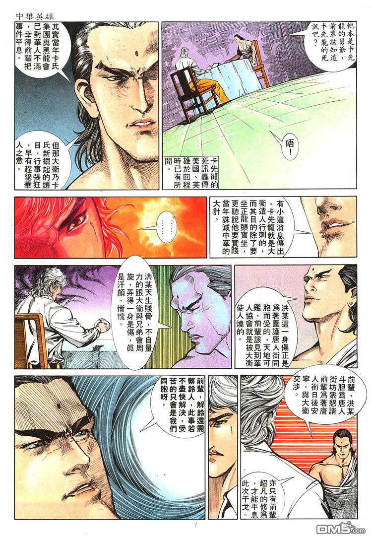 第 7 页
