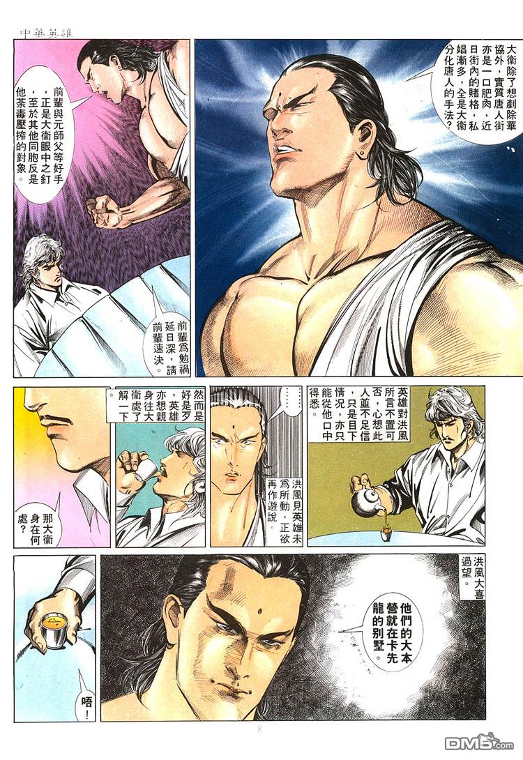 第 8 页