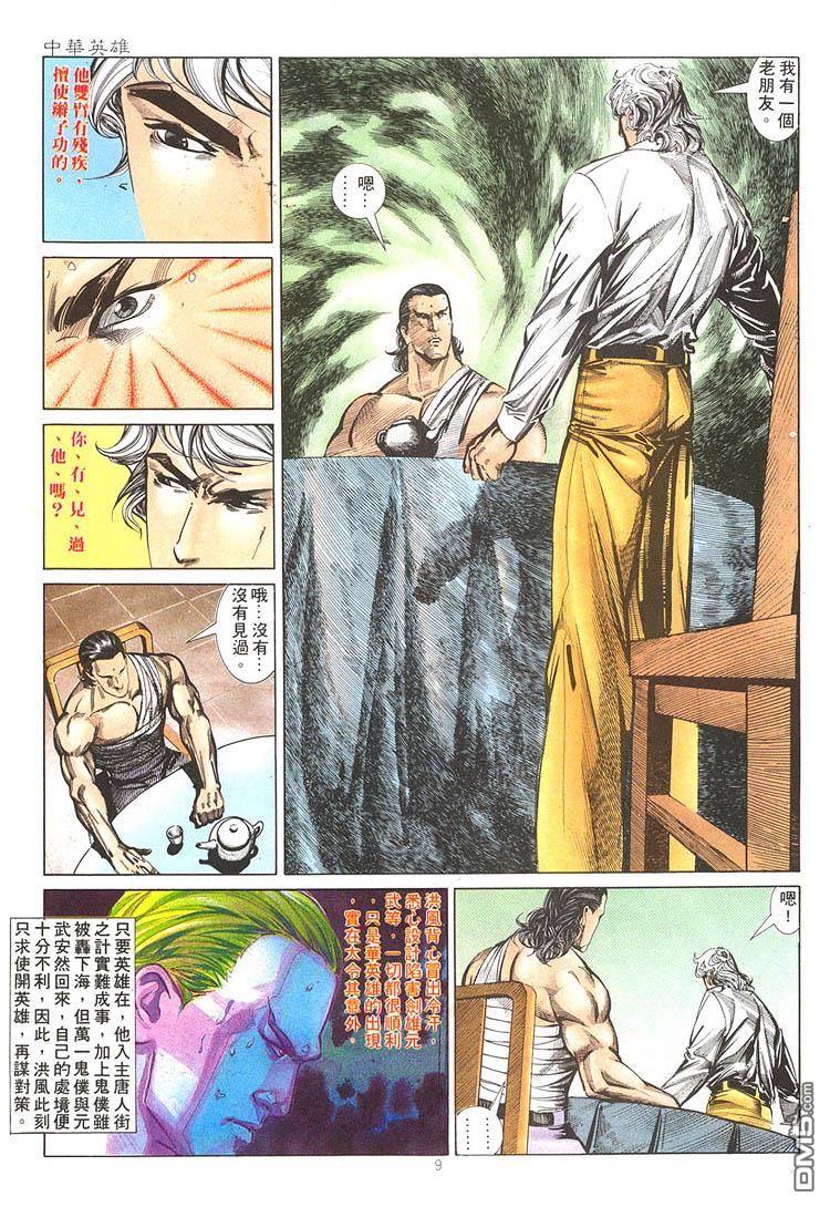 第 9 页