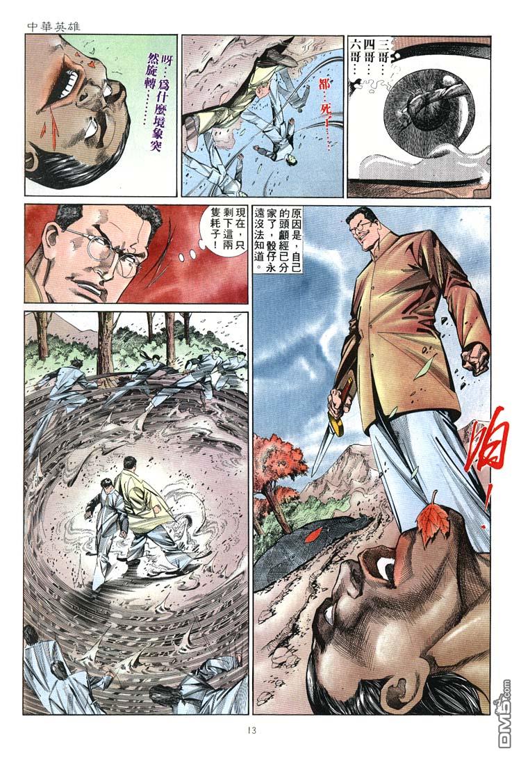 第 13 页