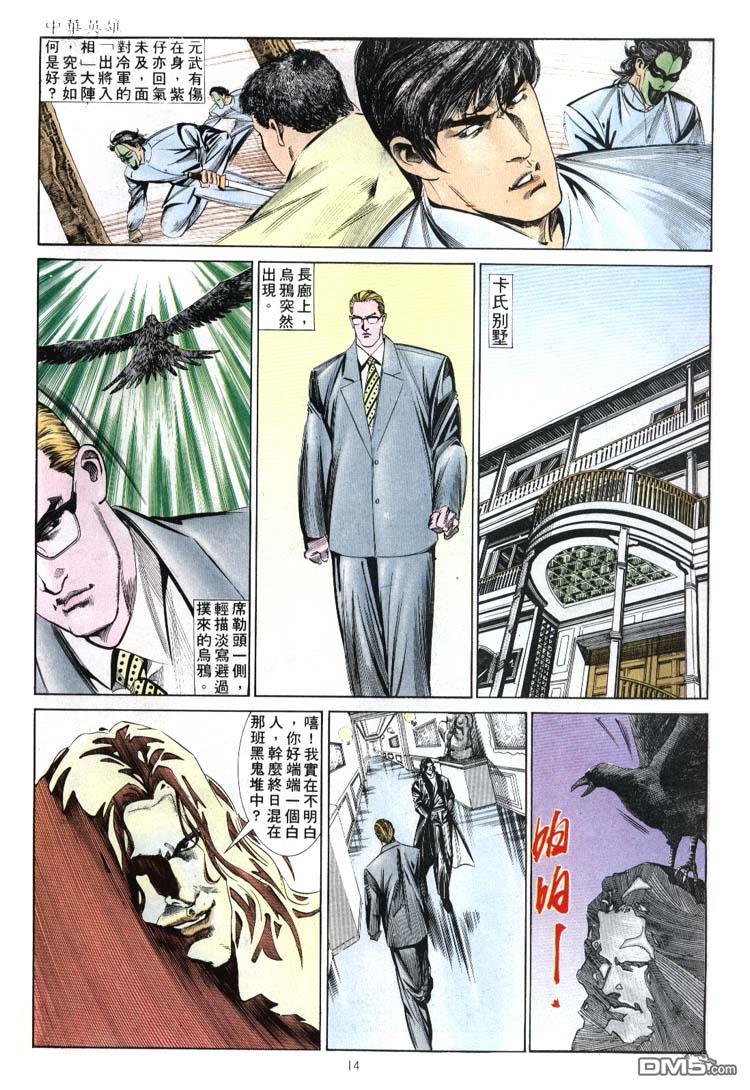 第 14 页