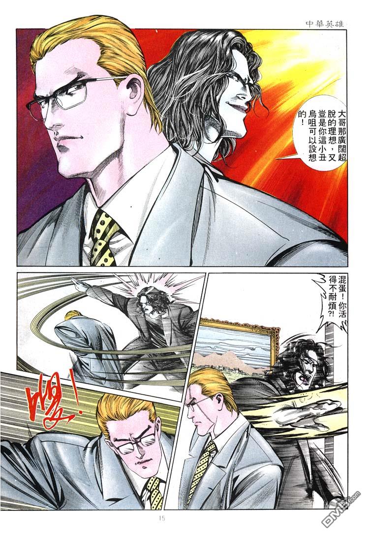 第 15 页