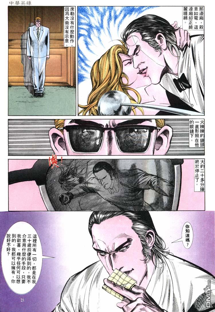 第 21 页