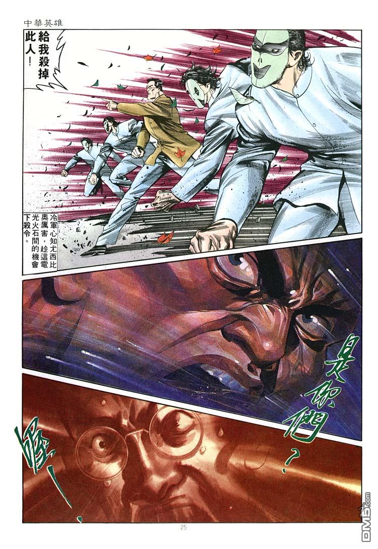 第 25 页