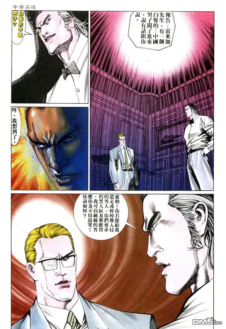 第 27 页