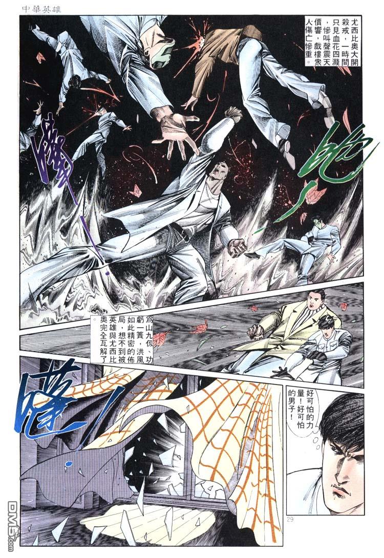 第 29 页