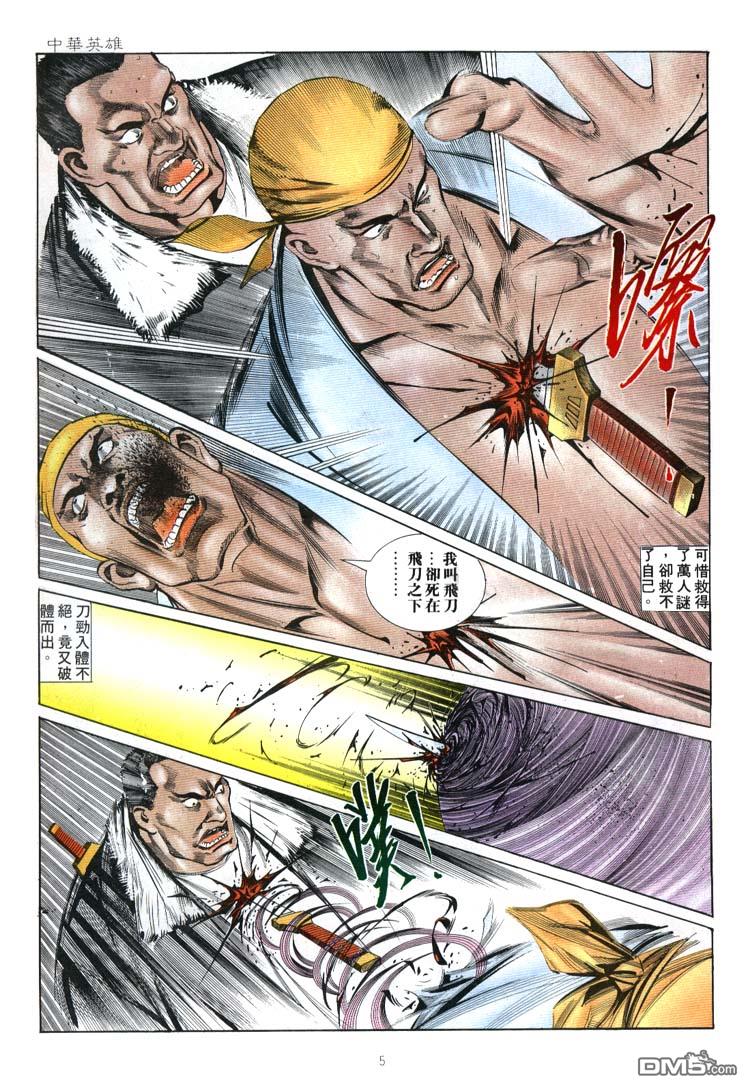 第 5 页