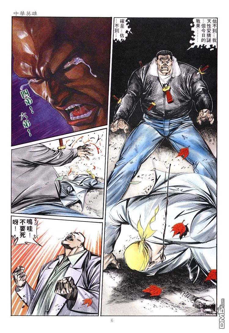 第 6 页