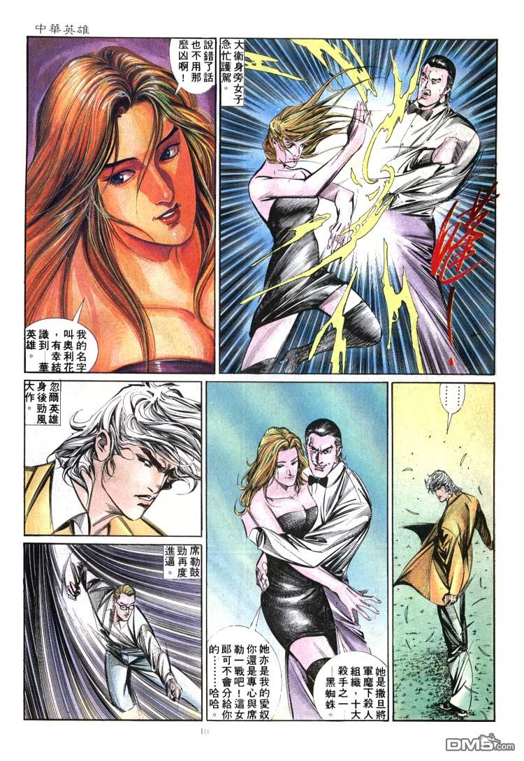 第 10 页