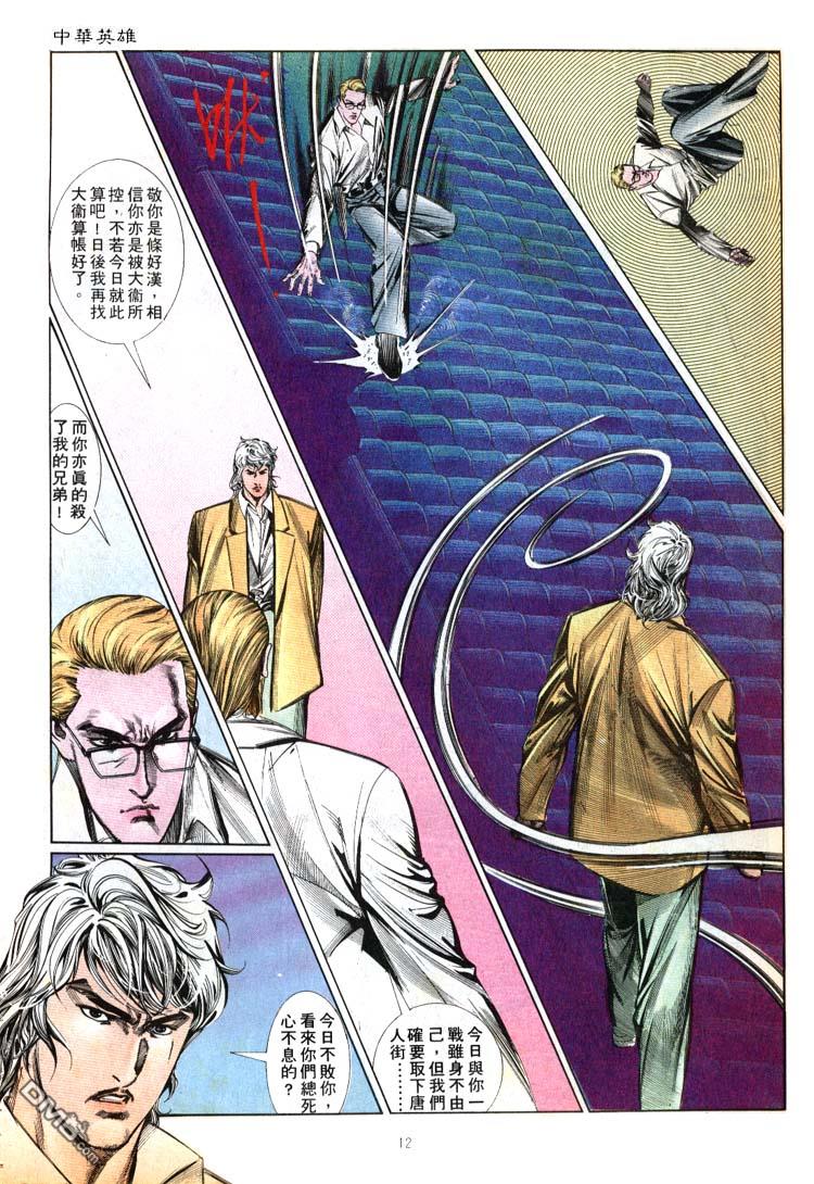 第 12 页