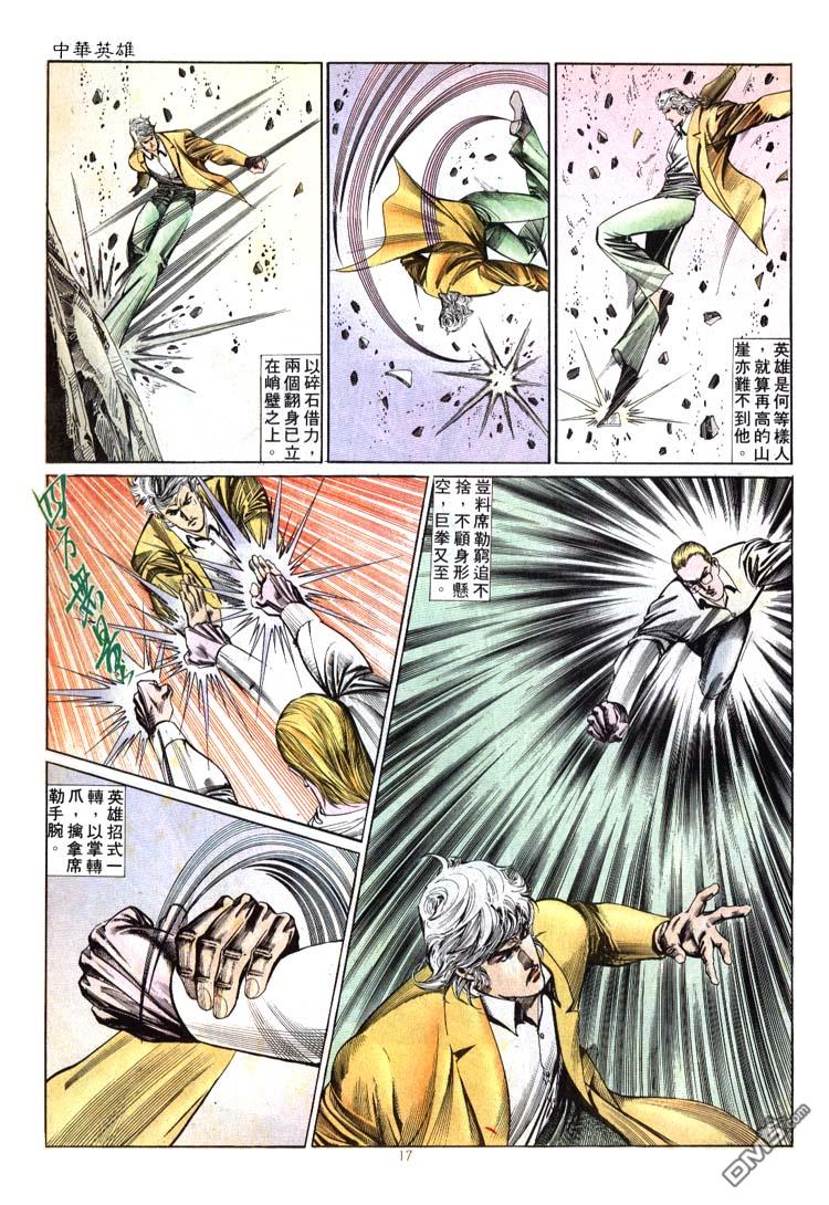 第 17 页