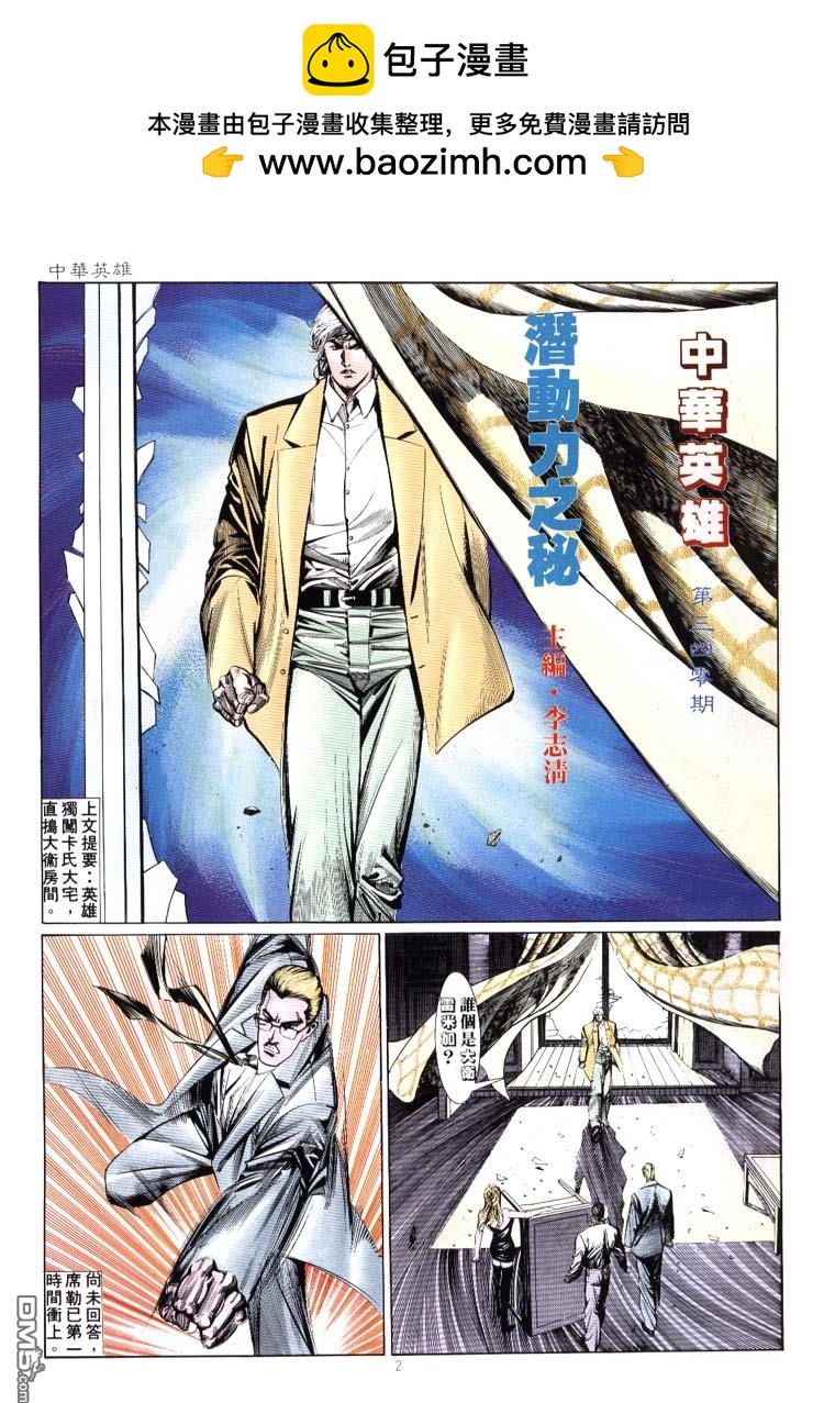 第 2 页