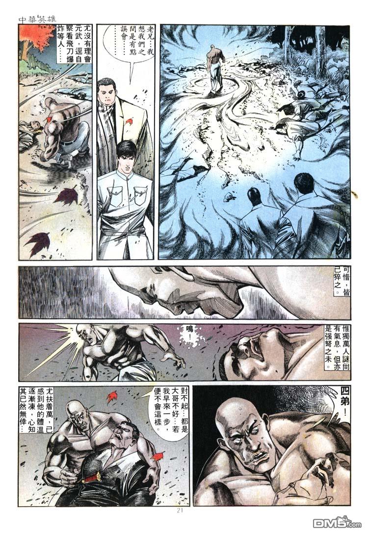 第 21 页