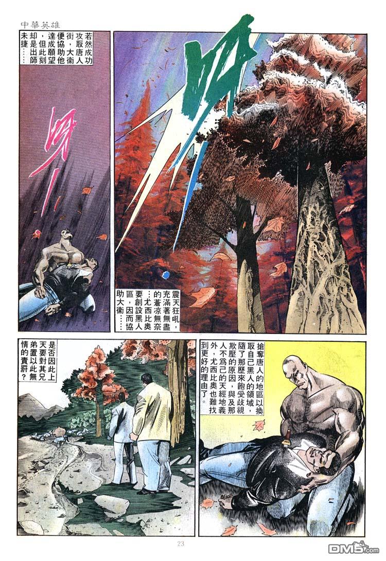 第 23 页