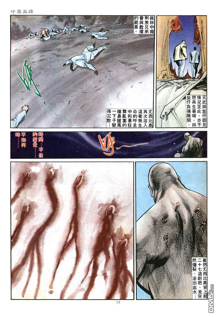 第 24 页