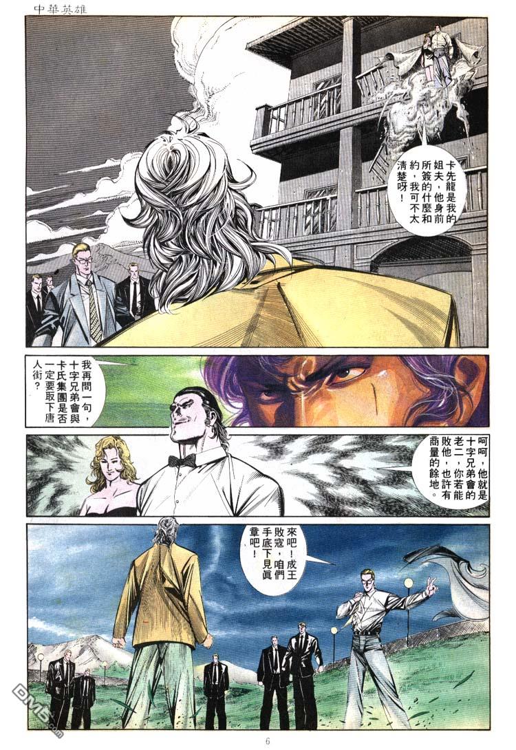 第 6 页