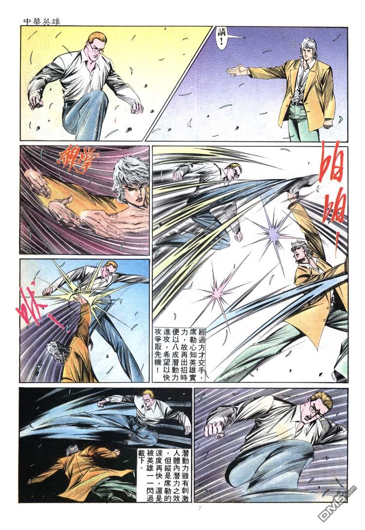 第 7 页