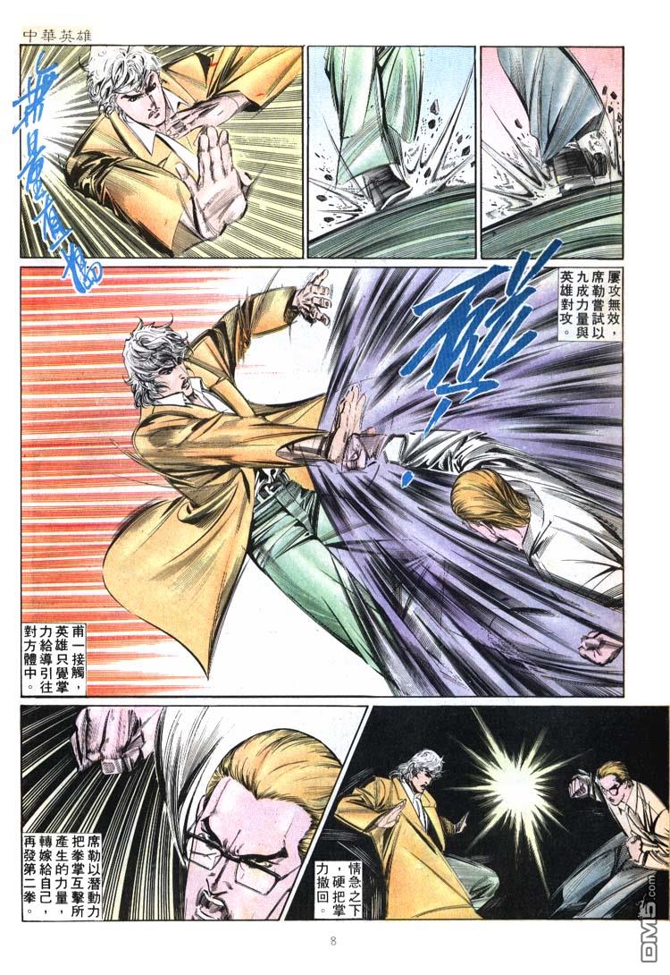 第 8 页